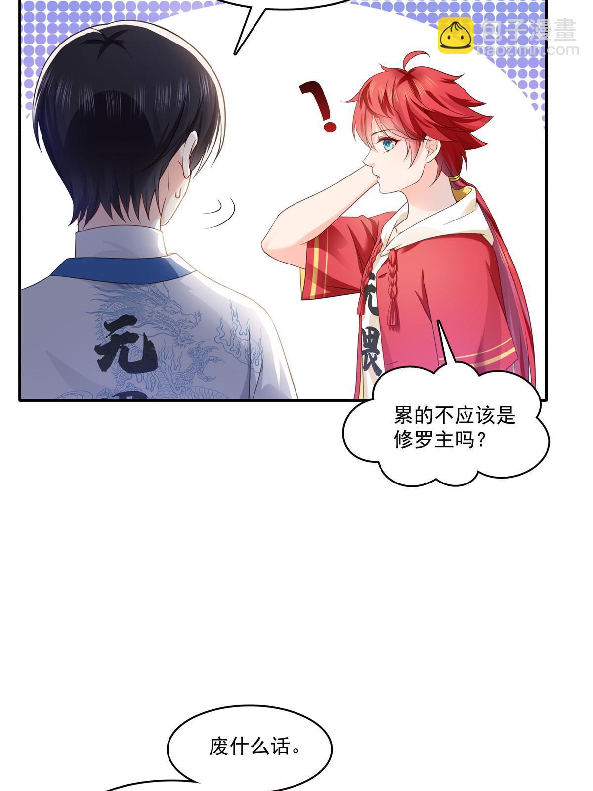 第317话 修罗主的衣服(1/2)-第320话