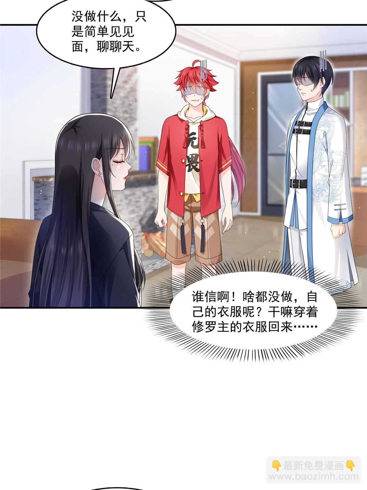 第317话 修罗主的衣服(1/2)-第320话