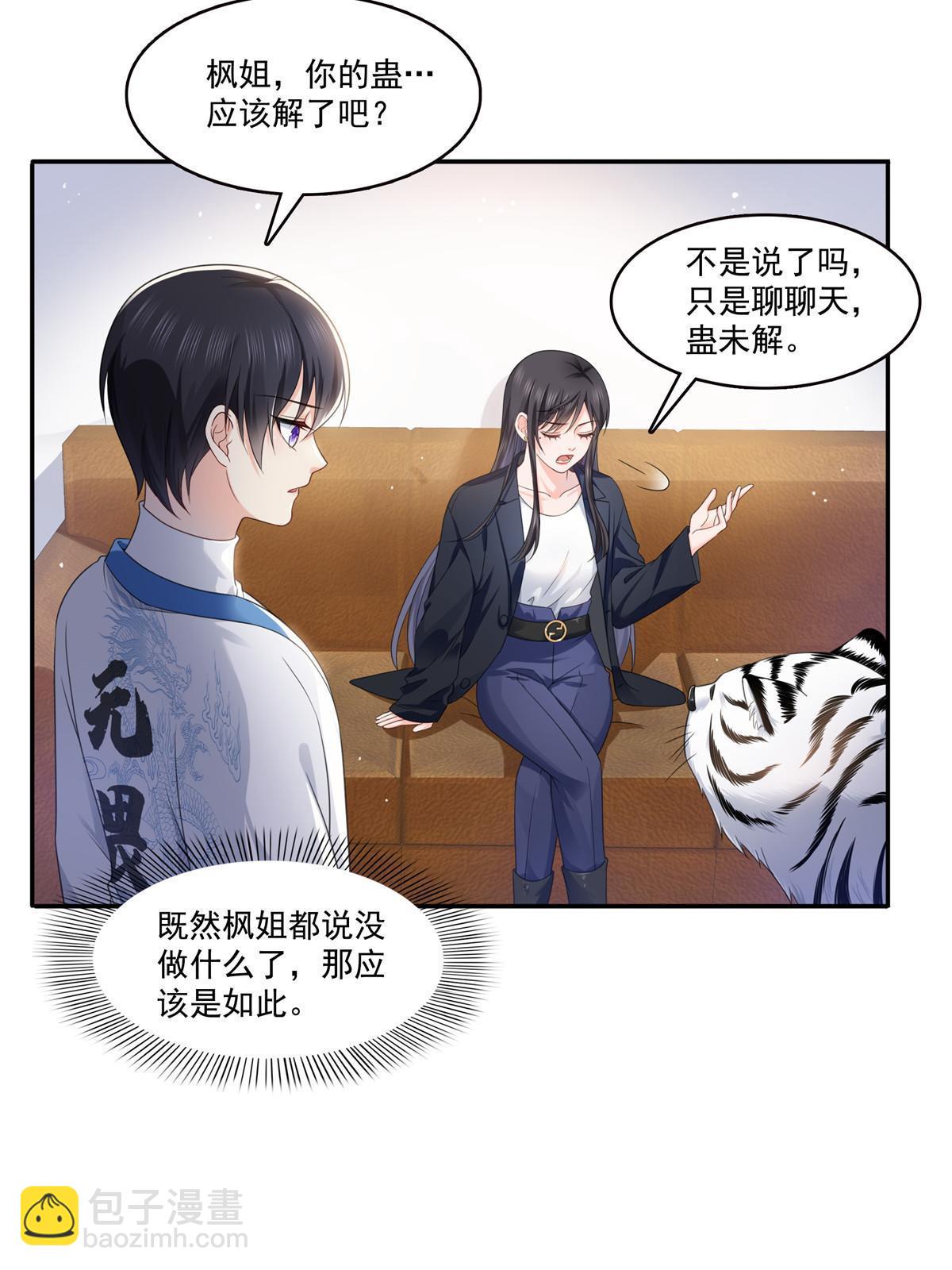 第317话 修罗主的衣服(1/2)-第320话