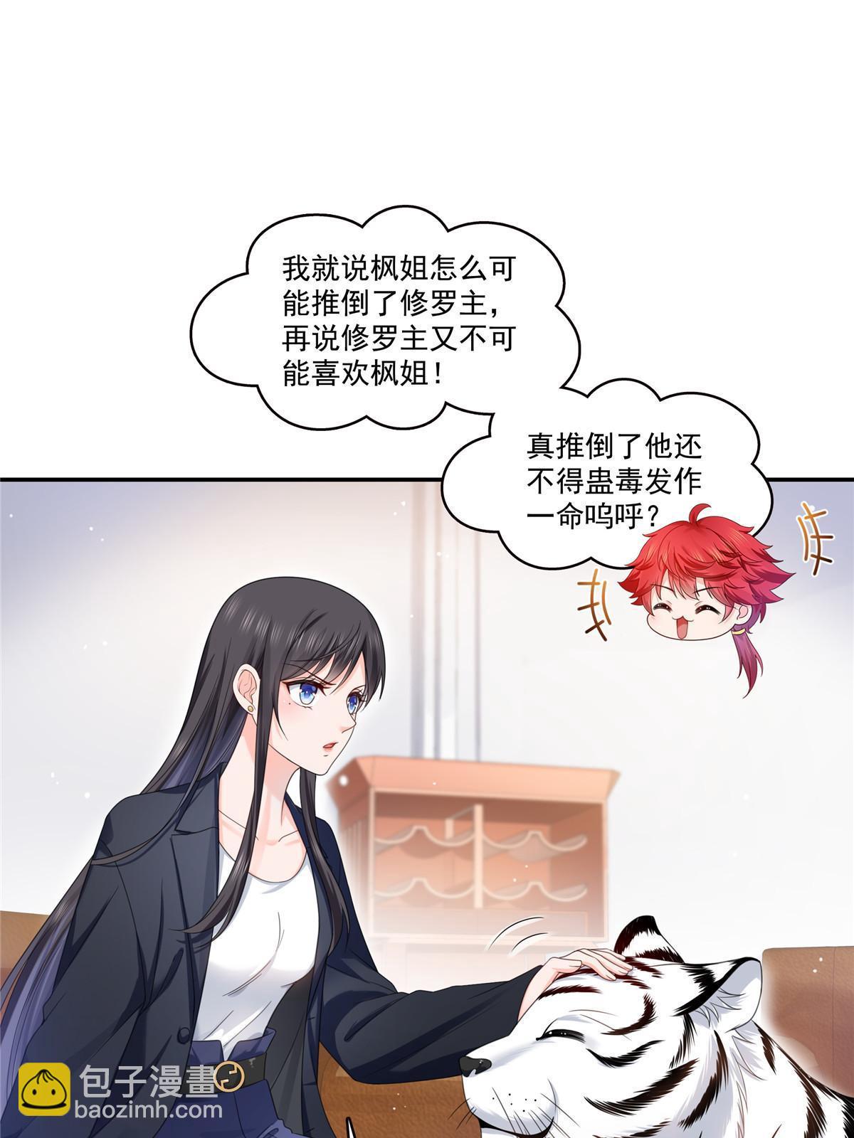 第317话 修罗主的衣服(1/2)-第320话