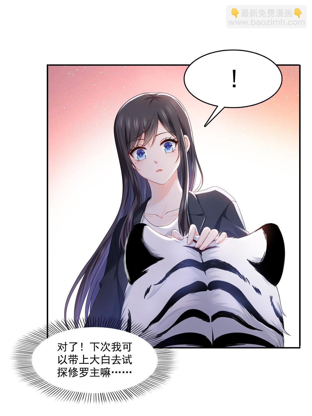 第317话 修罗主的衣服(1/2)-第320话