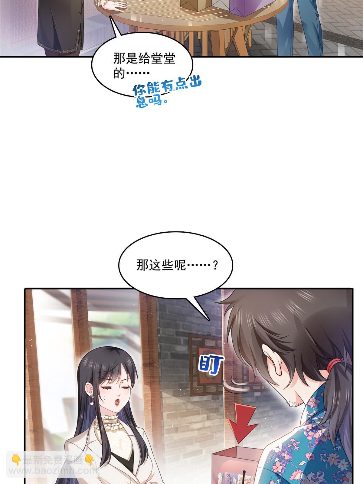 第317话 修罗主的衣服(1/2)-第320话