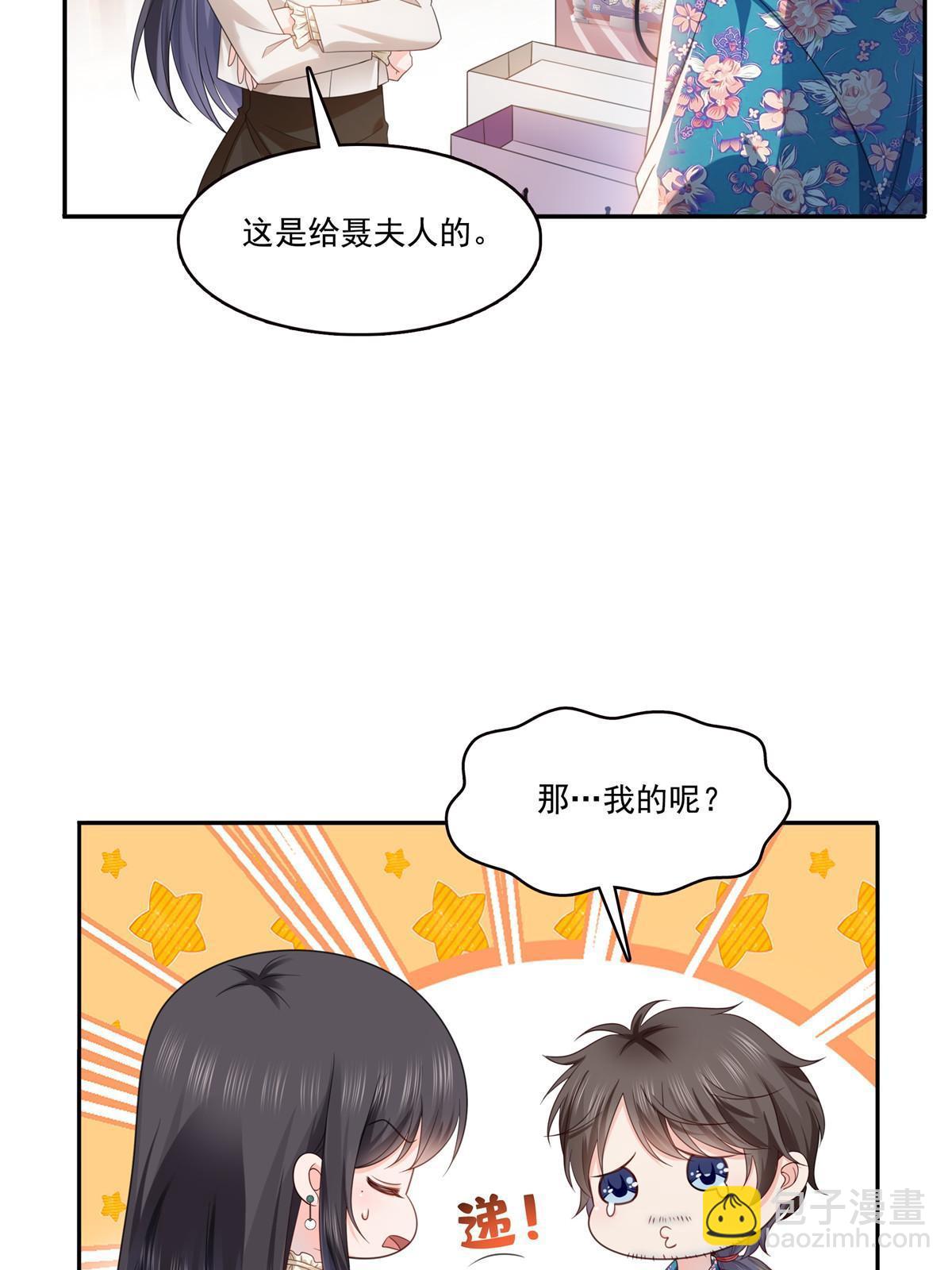 第317话 修罗主的衣服(1/2)-第320话
