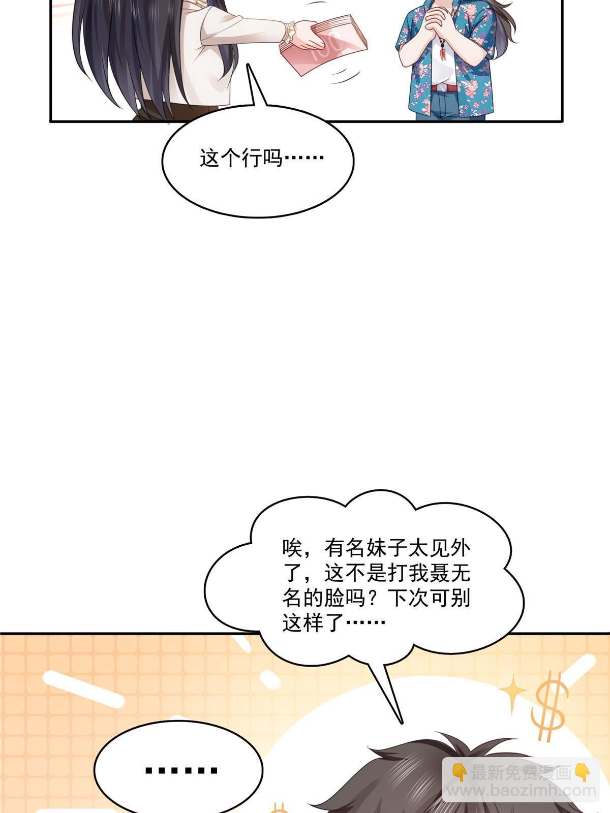 第317话 修罗主的衣服(1/2)-第320话