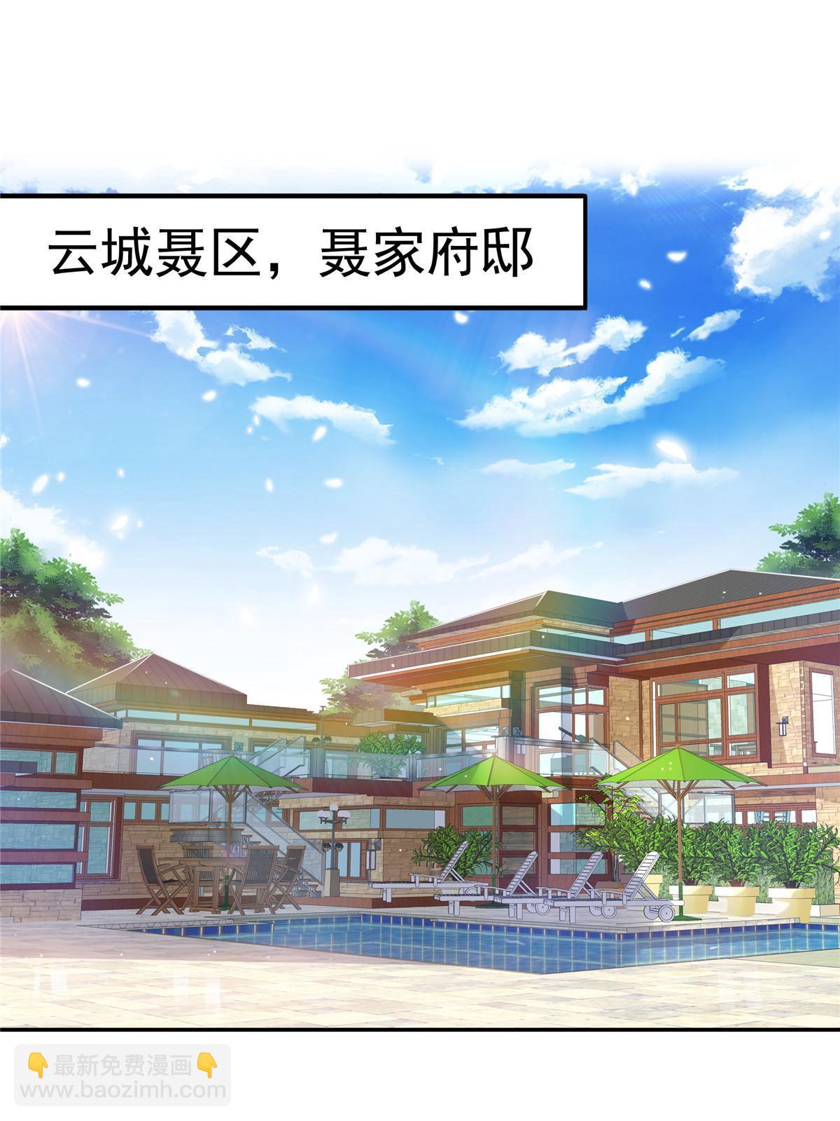 第317话 修罗主的衣服(1/2)-第320话