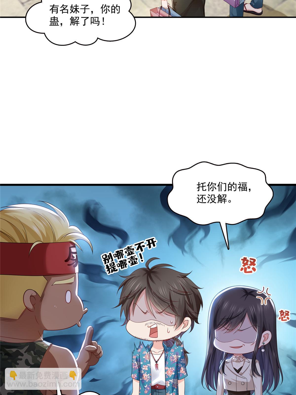 第317话 修罗主的衣服(1/2)-第320话