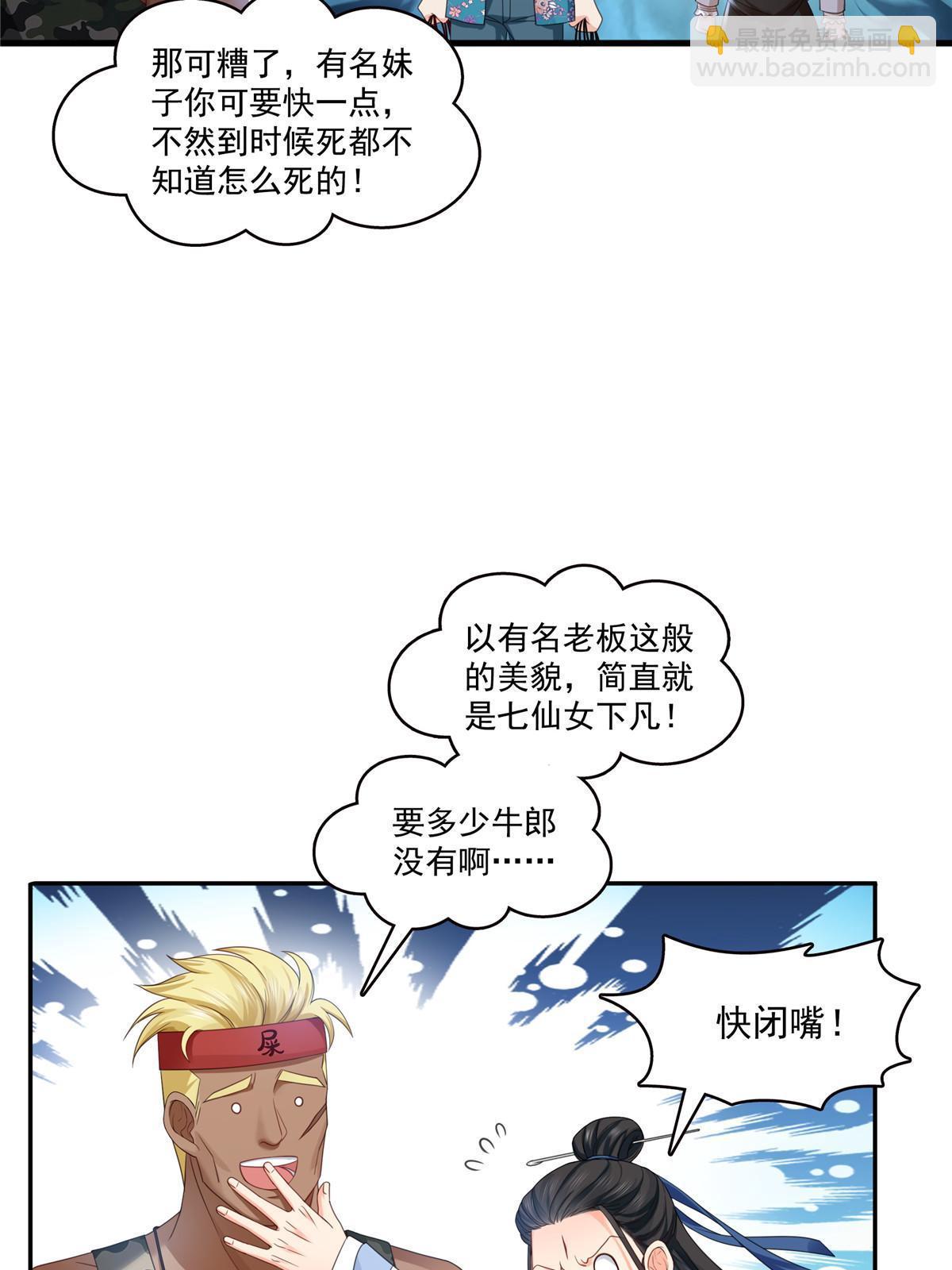第317话 修罗主的衣服(1/2)-第320话