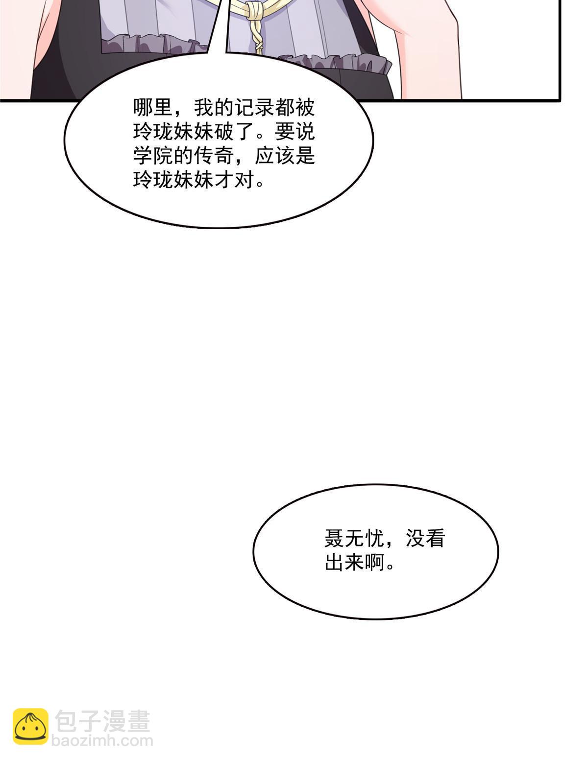 第319话 真正的聂无忧！(1/2)-第322话