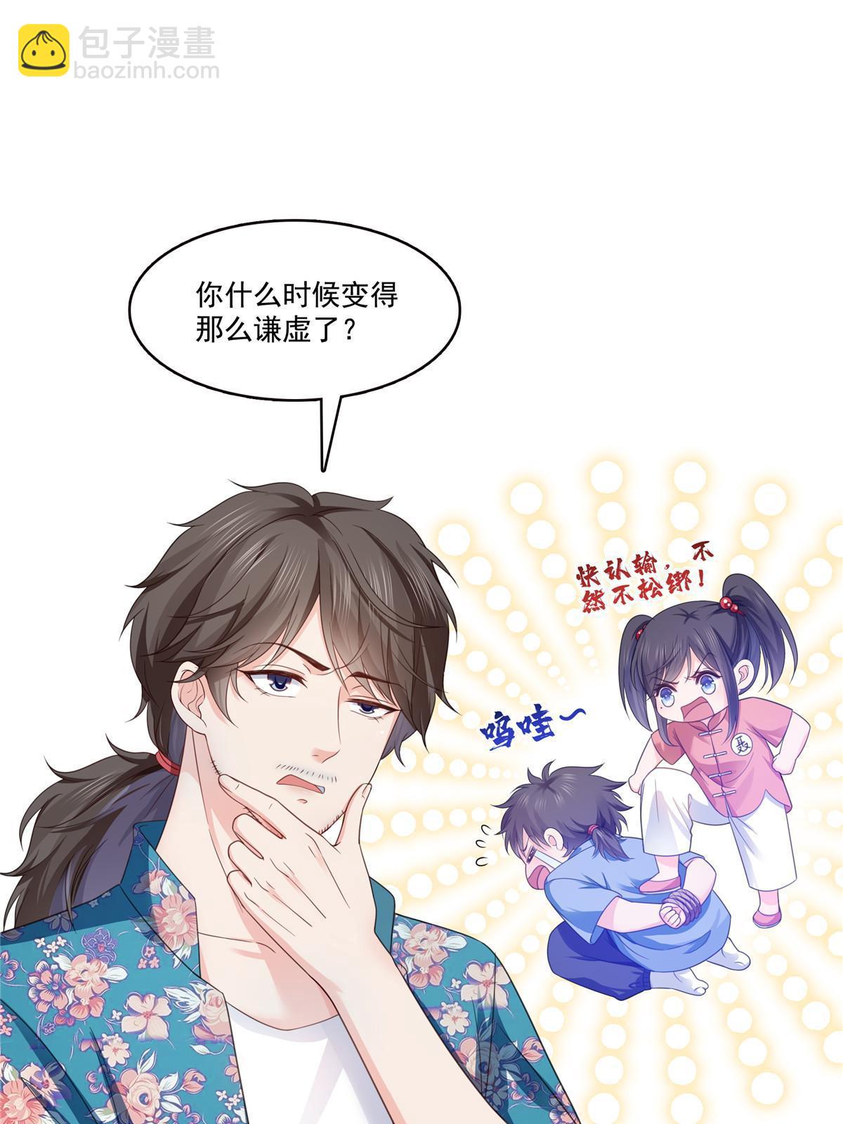 第319话 真正的聂无忧！(1/2)-第322话