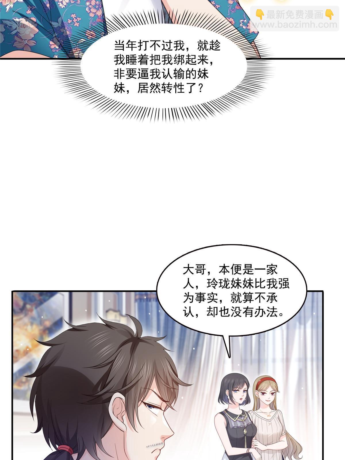 第319话 真正的聂无忧！(1/2)-第322话