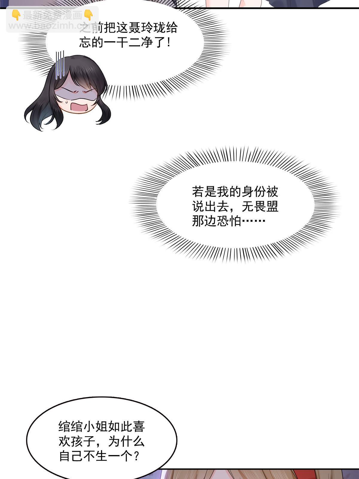 第319话 真正的聂无忧！(1/2)-第322话
