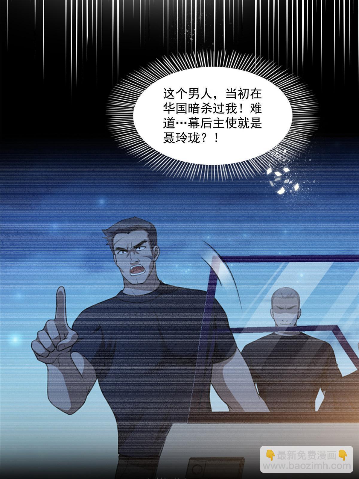 第319话 真正的聂无忧！(1/2)-第322话