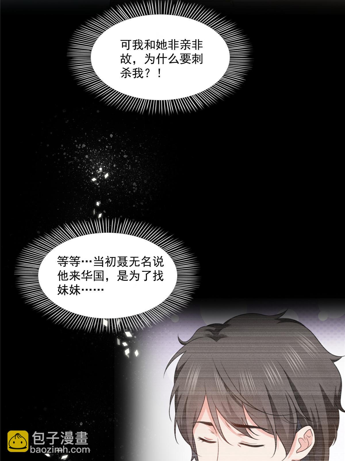 第319话 真正的聂无忧！(1/2)-第322话