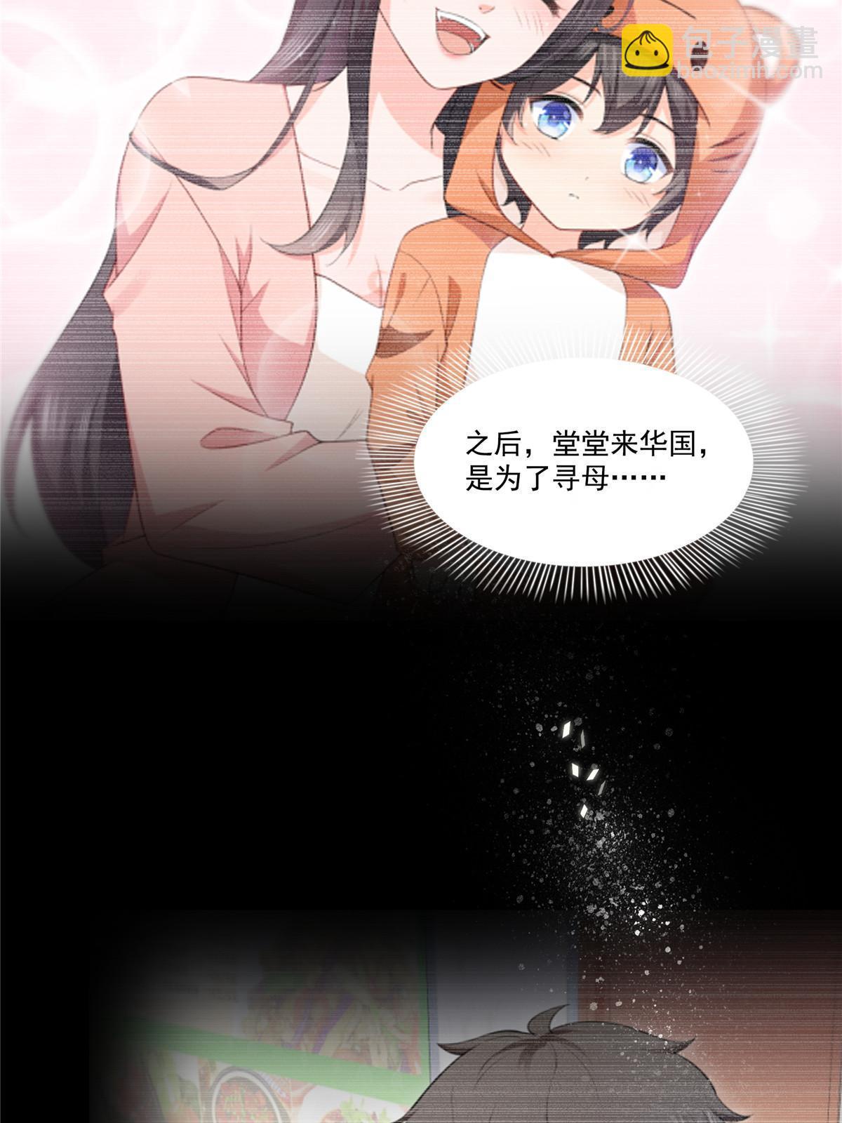 第319话 真正的聂无忧！(1/2)-第322话