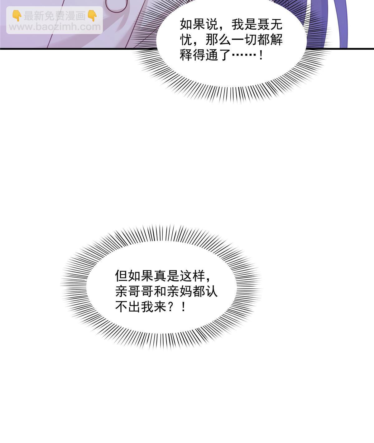 第319话 真正的聂无忧！(1/2)-第322话