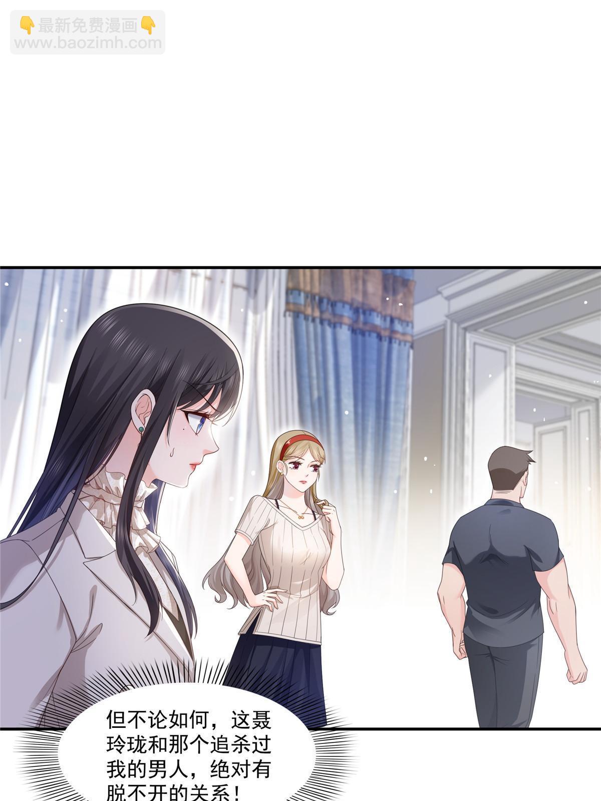 第319话 真正的聂无忧！(1/2)-第322话