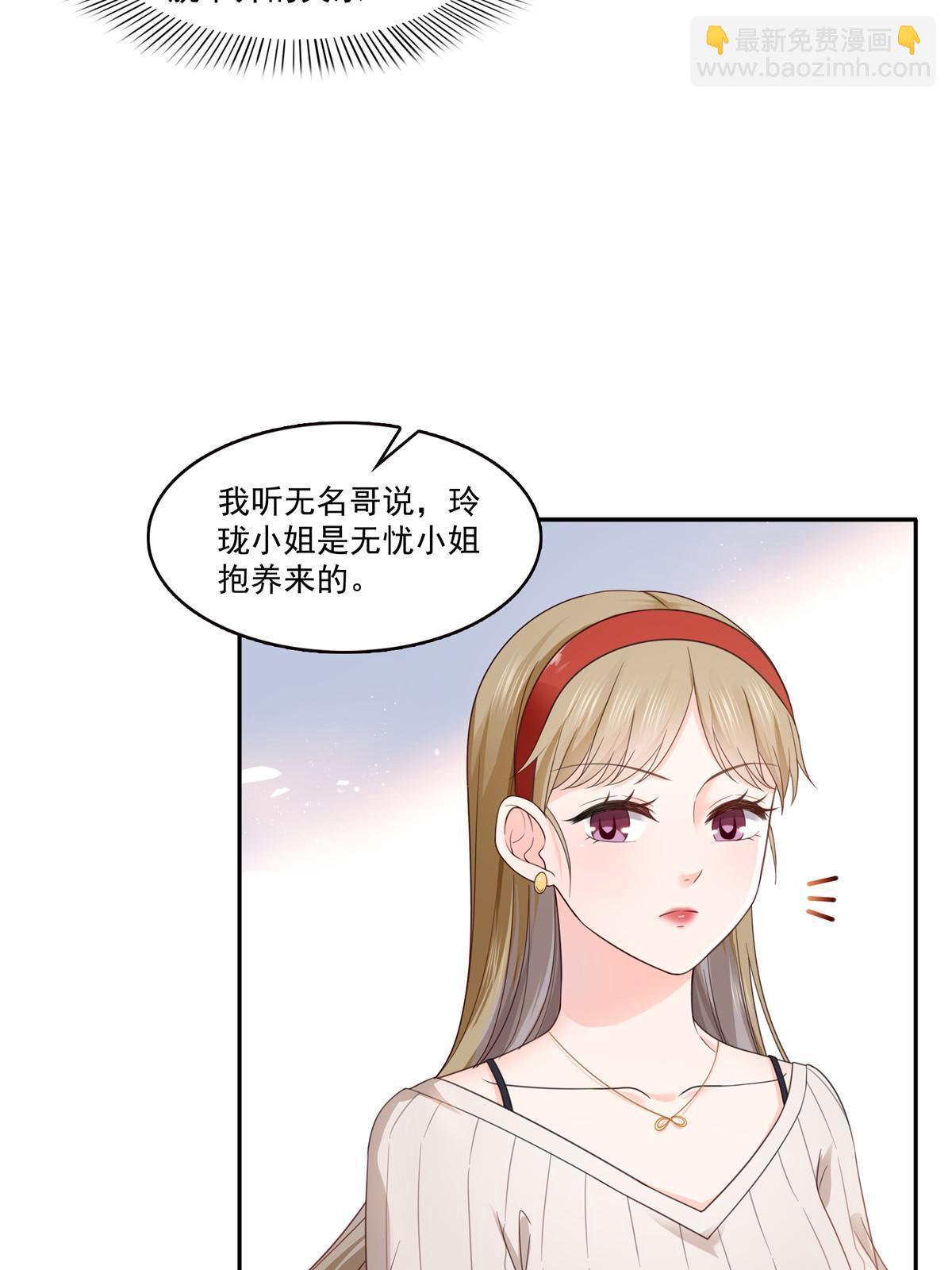 第319话 真正的聂无忧！(1/2)-第322话