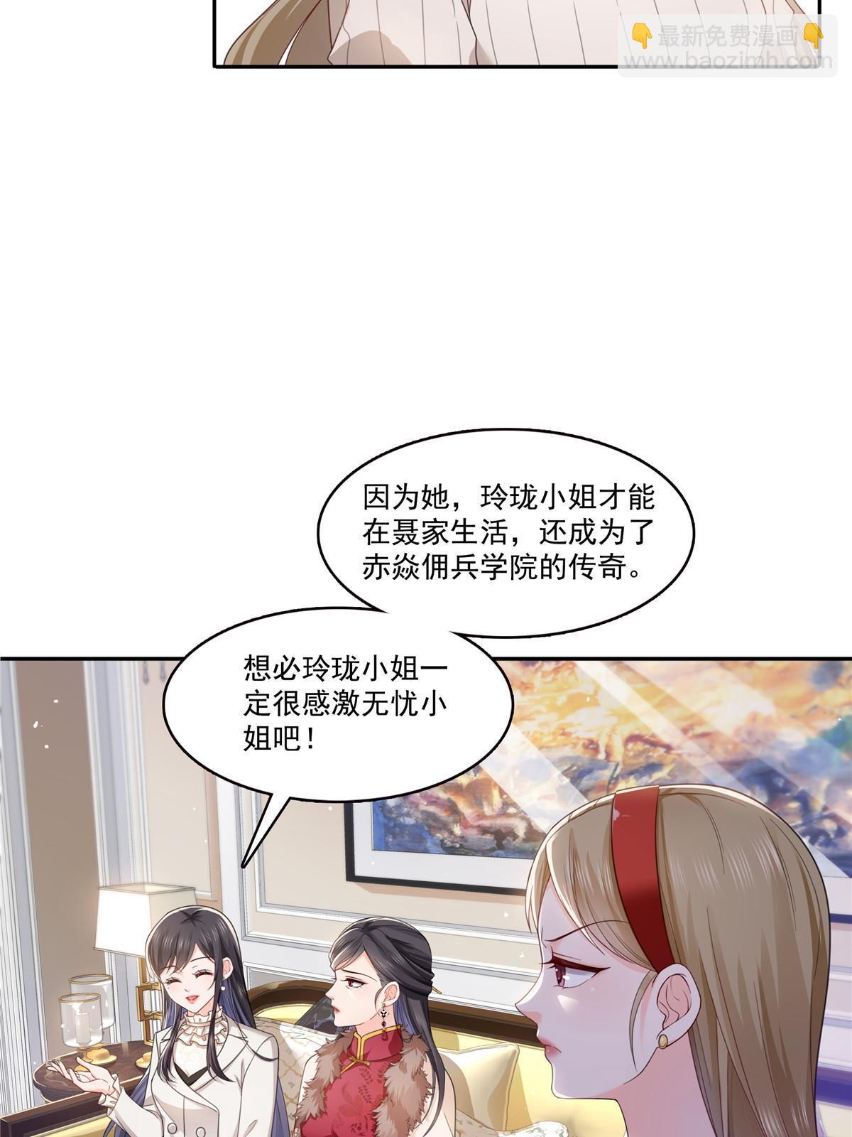 第319话 真正的聂无忧！(1/2)-第322话