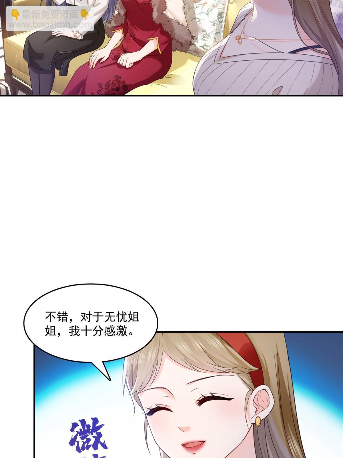 第319话 真正的聂无忧！(1/2)-第322话