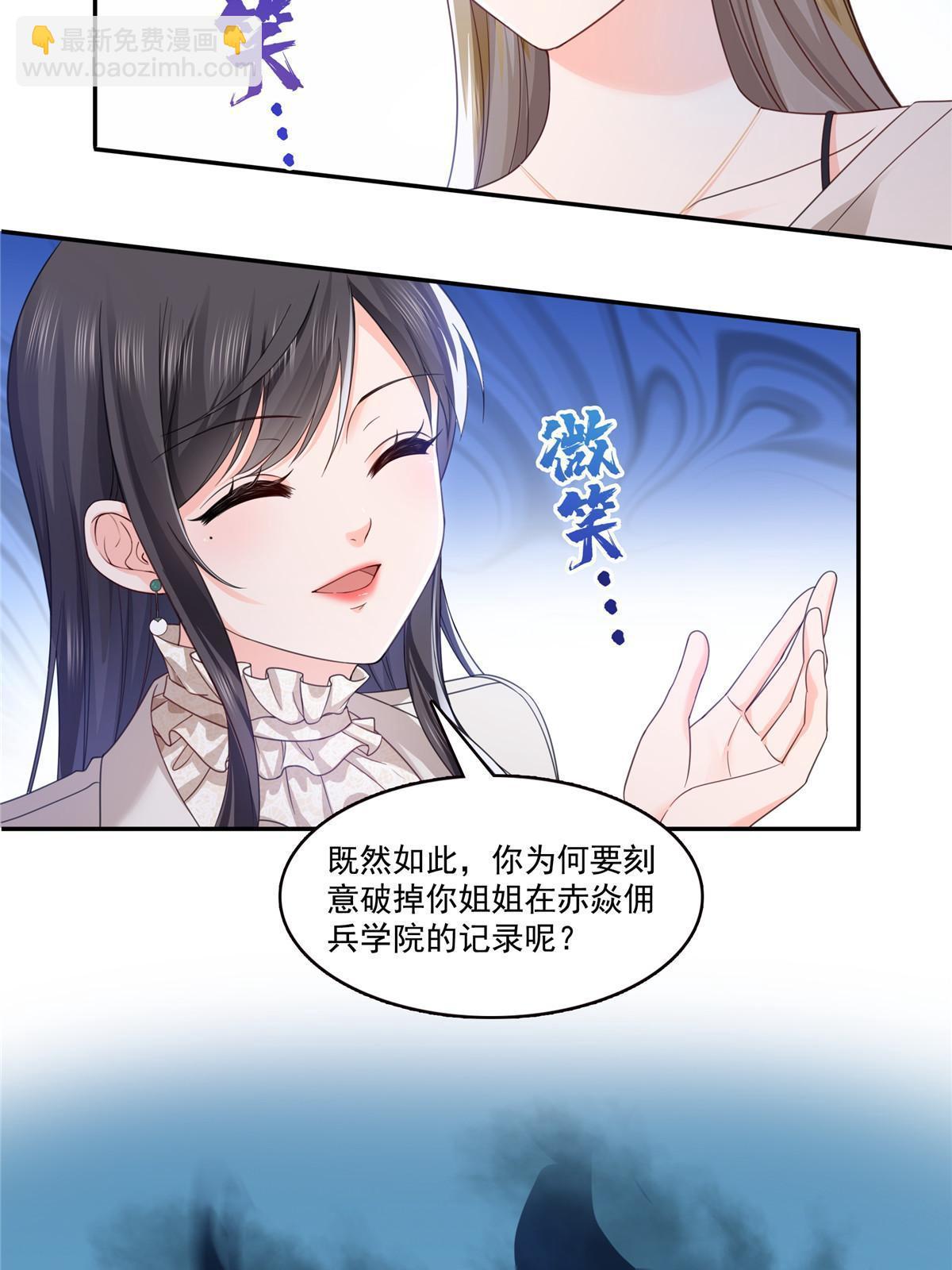 第319话 真正的聂无忧！(1/2)-第322话