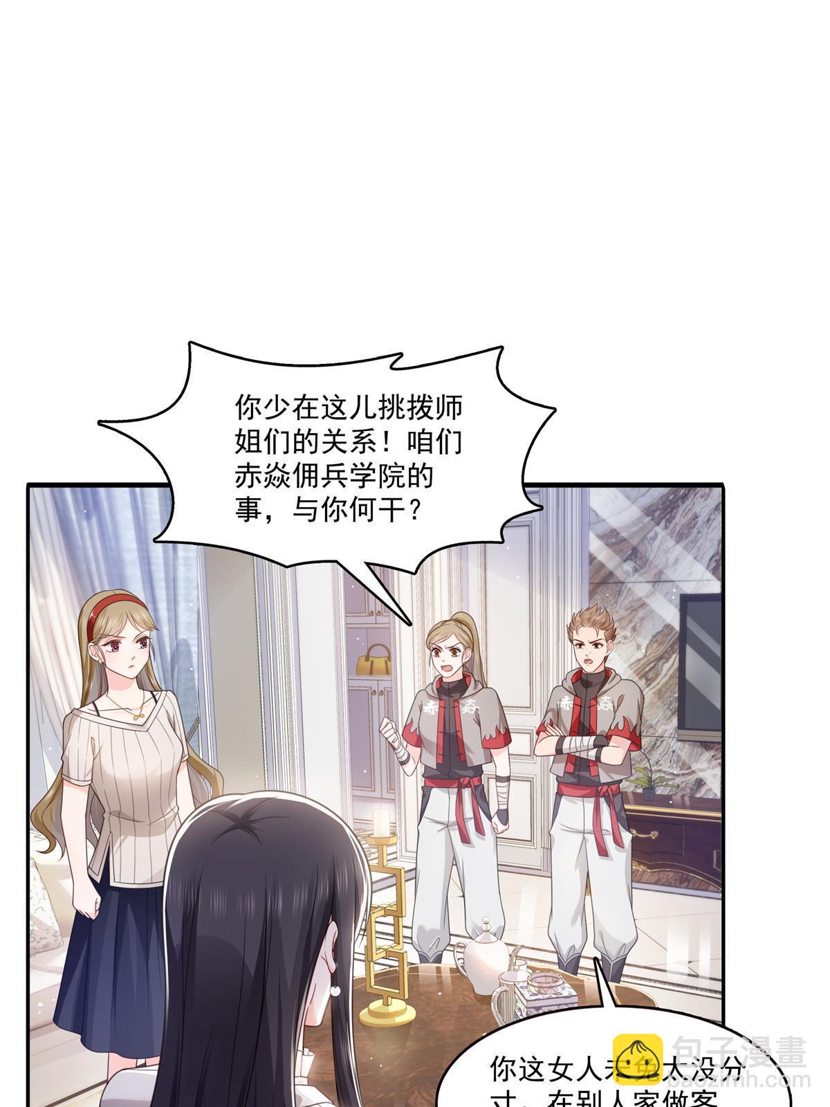 第319话 真正的聂无忧！(1/2)-第322话
