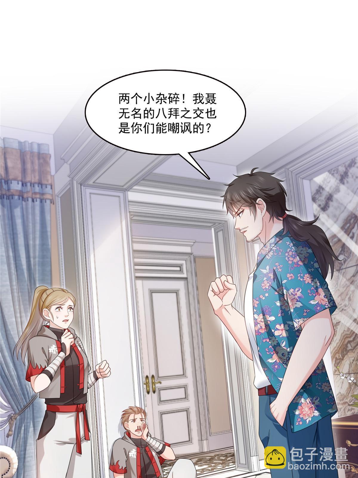 第319话 真正的聂无忧！(1/2)-第322话