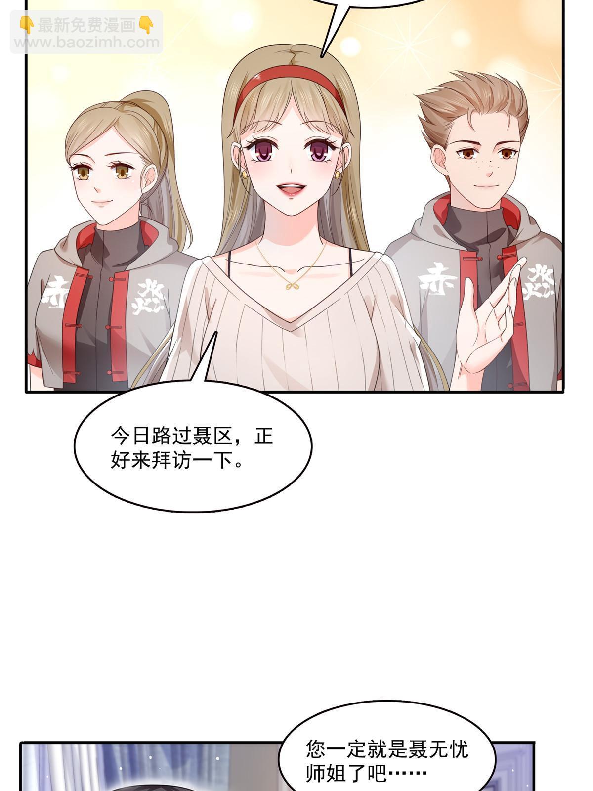 第319话 真正的聂无忧！(1/2)-第322话