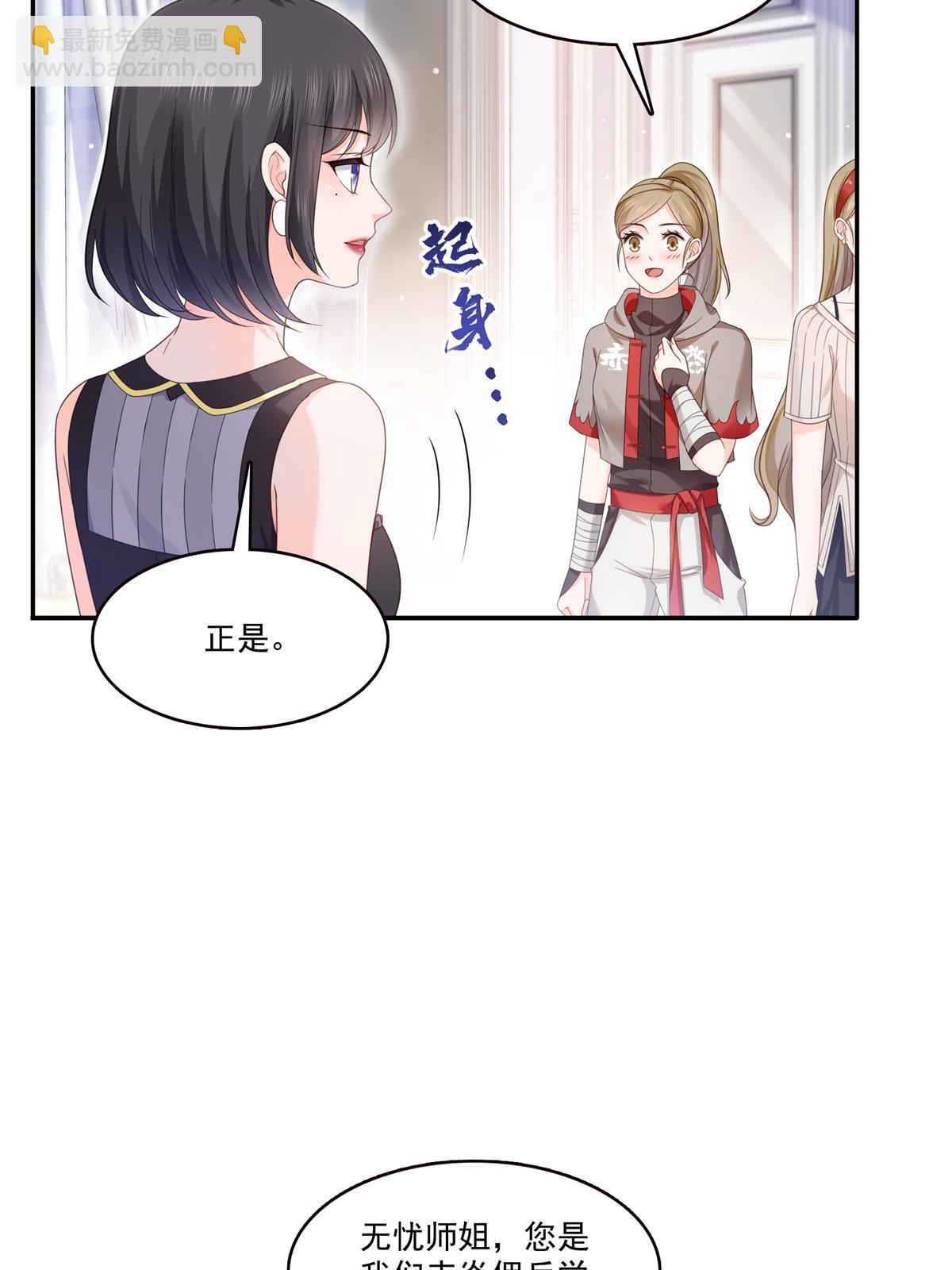第319话 真正的聂无忧！(1/2)-第322话