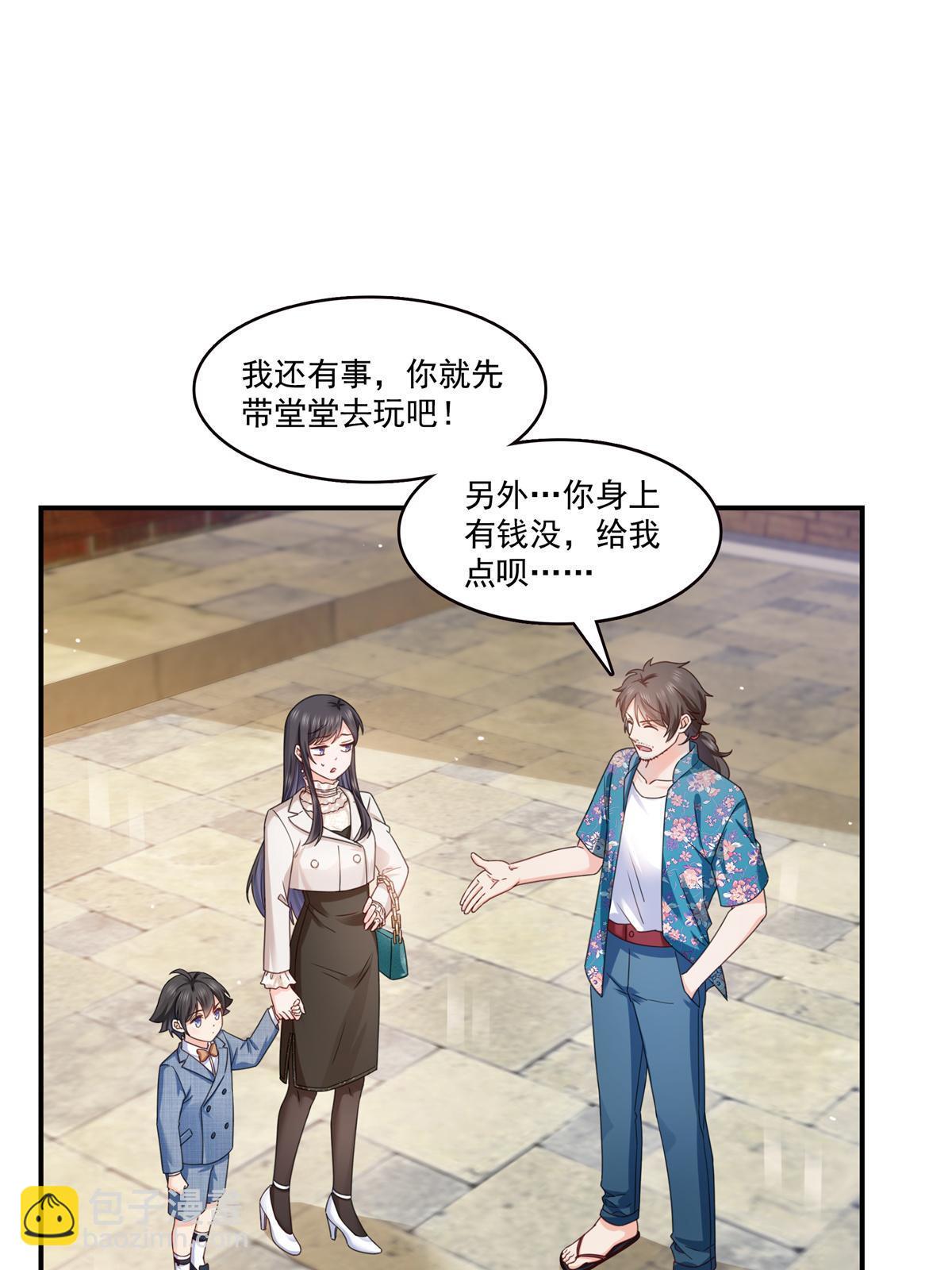 第321话  不希望堂堂冷血(1/2)-第324话
