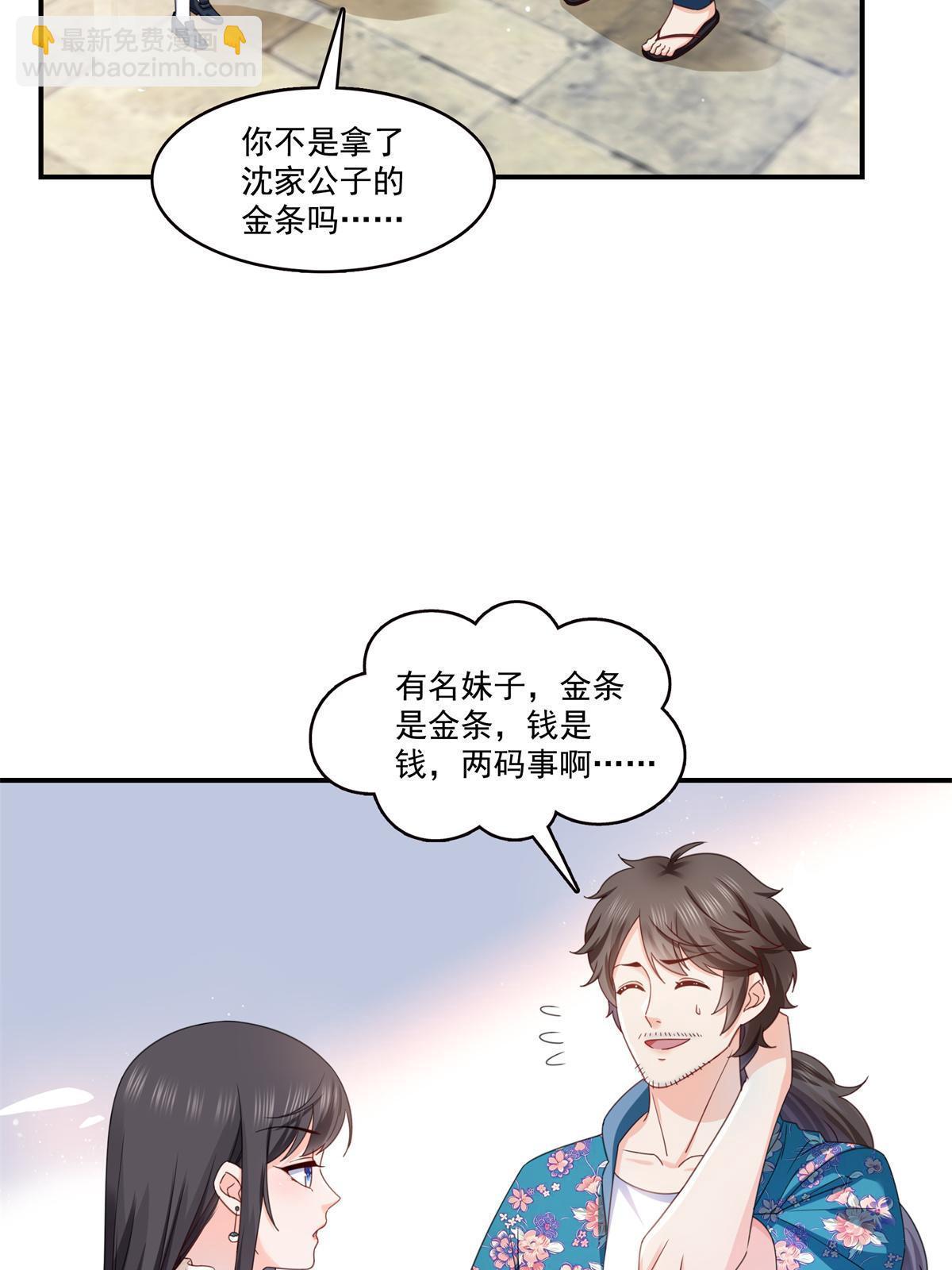第321话  不希望堂堂冷血(1/2)-第324话