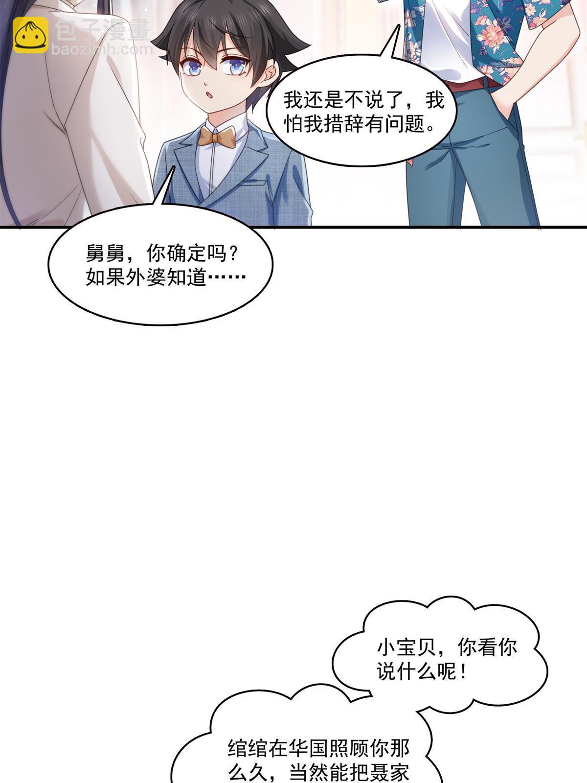 第321话  不希望堂堂冷血(1/2)-第324话