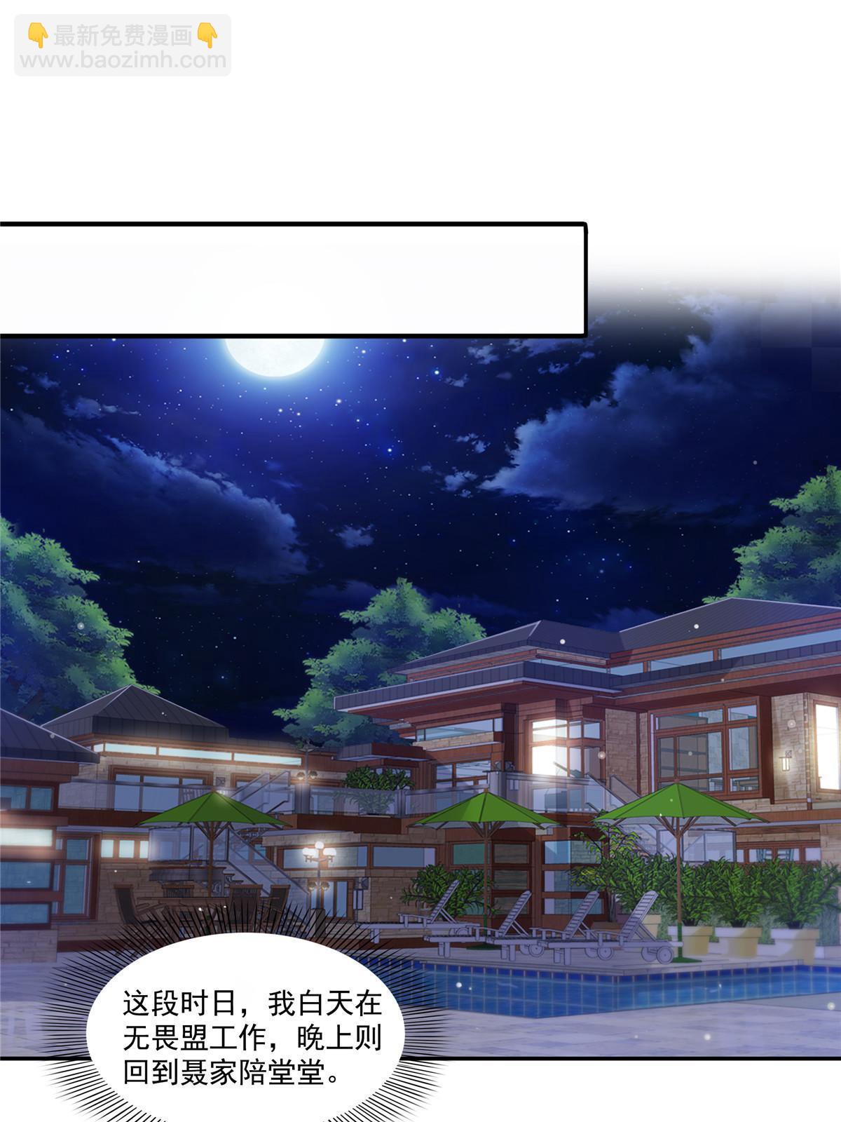 第323话 拜托一件事-第326话