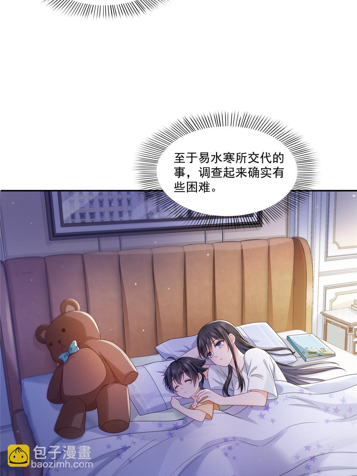第323话 拜托一件事-第326话