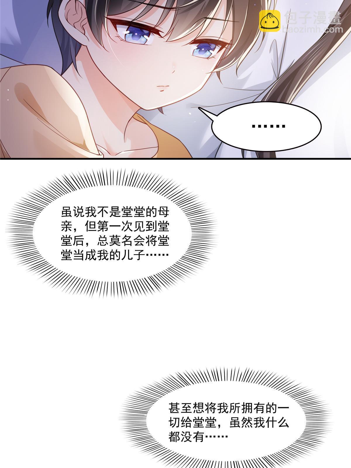 第323话 拜托一件事-第326话