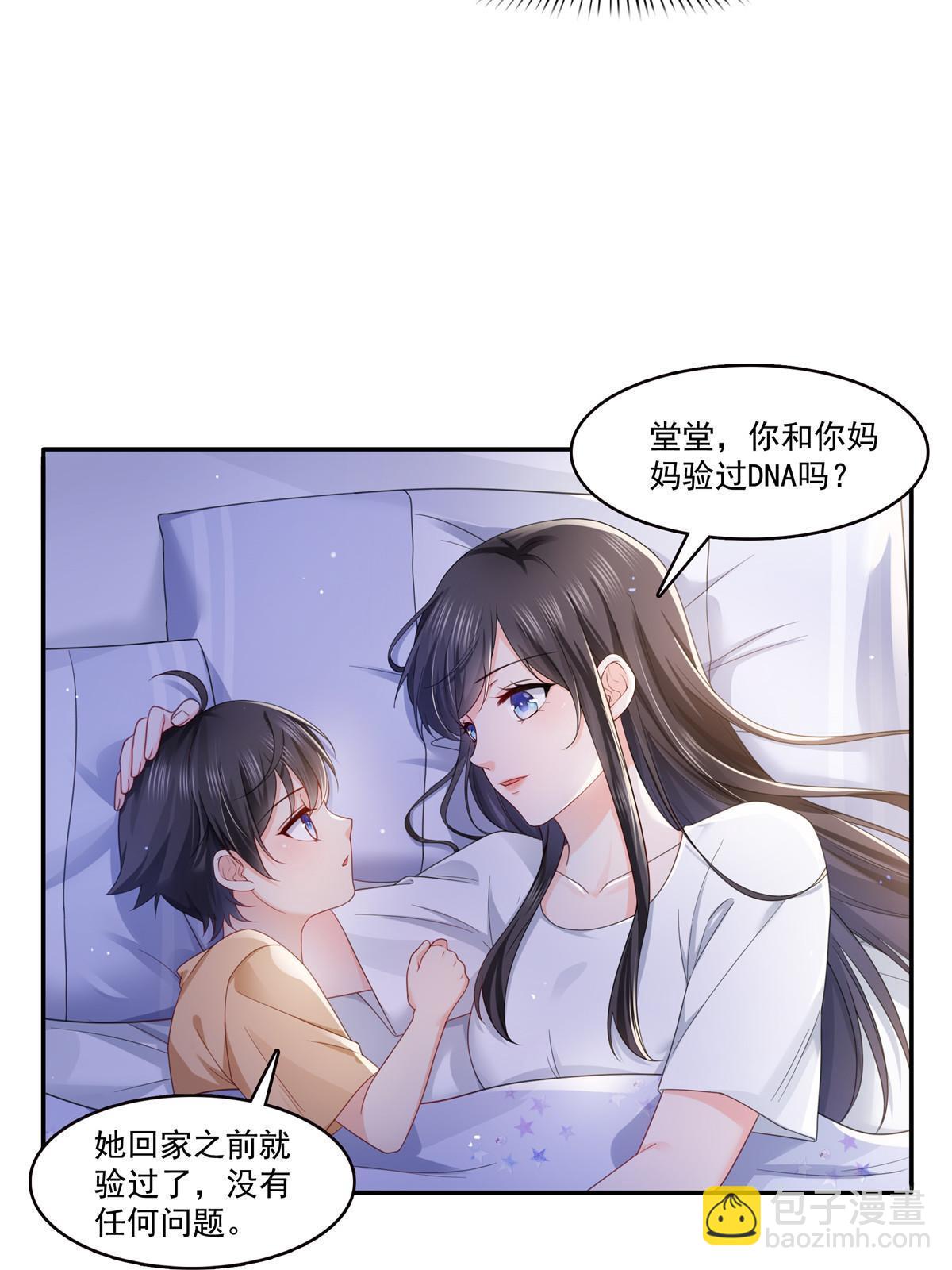 第323话 拜托一件事-第326话