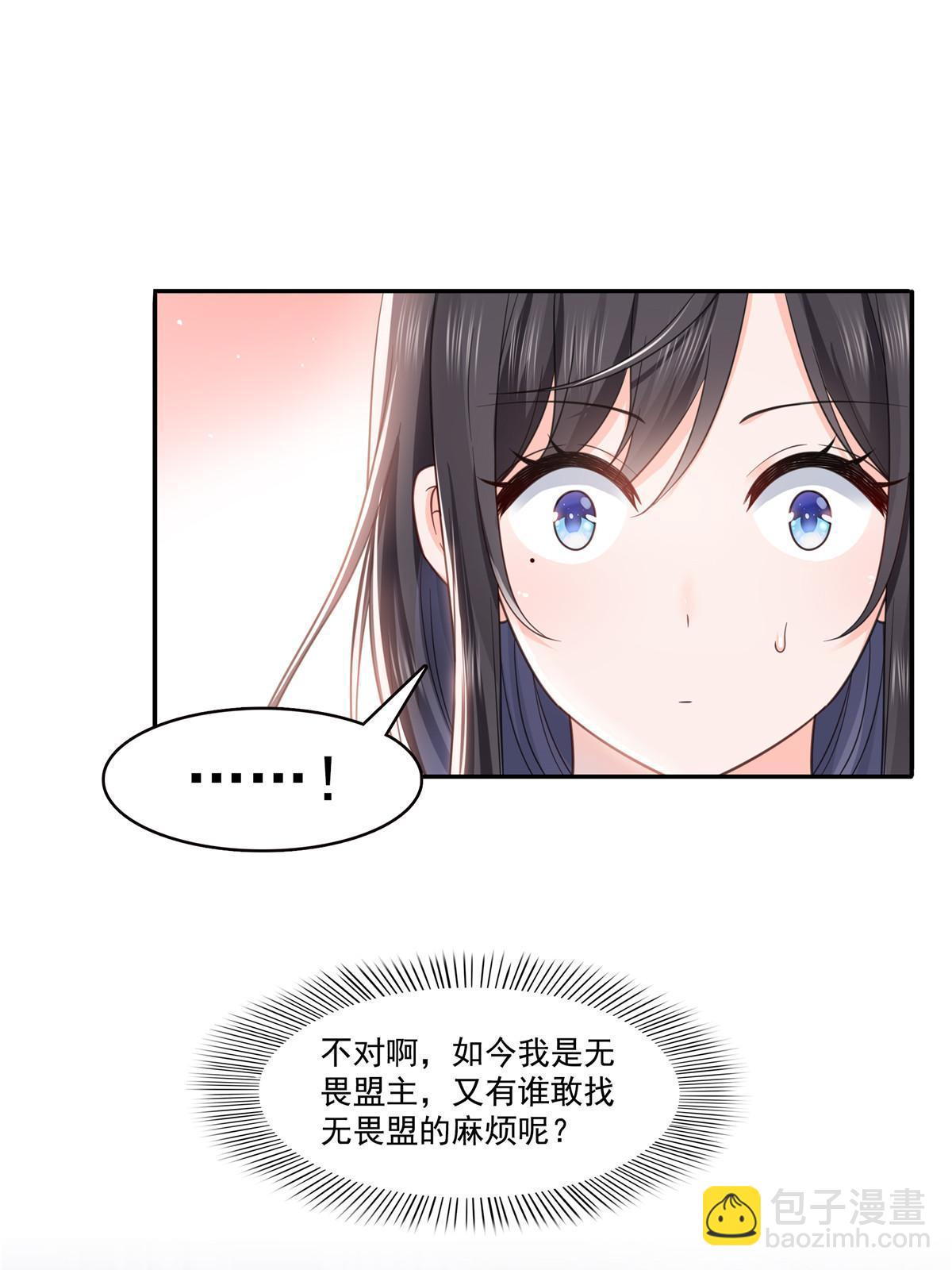 第323话 拜托一件事-第326话