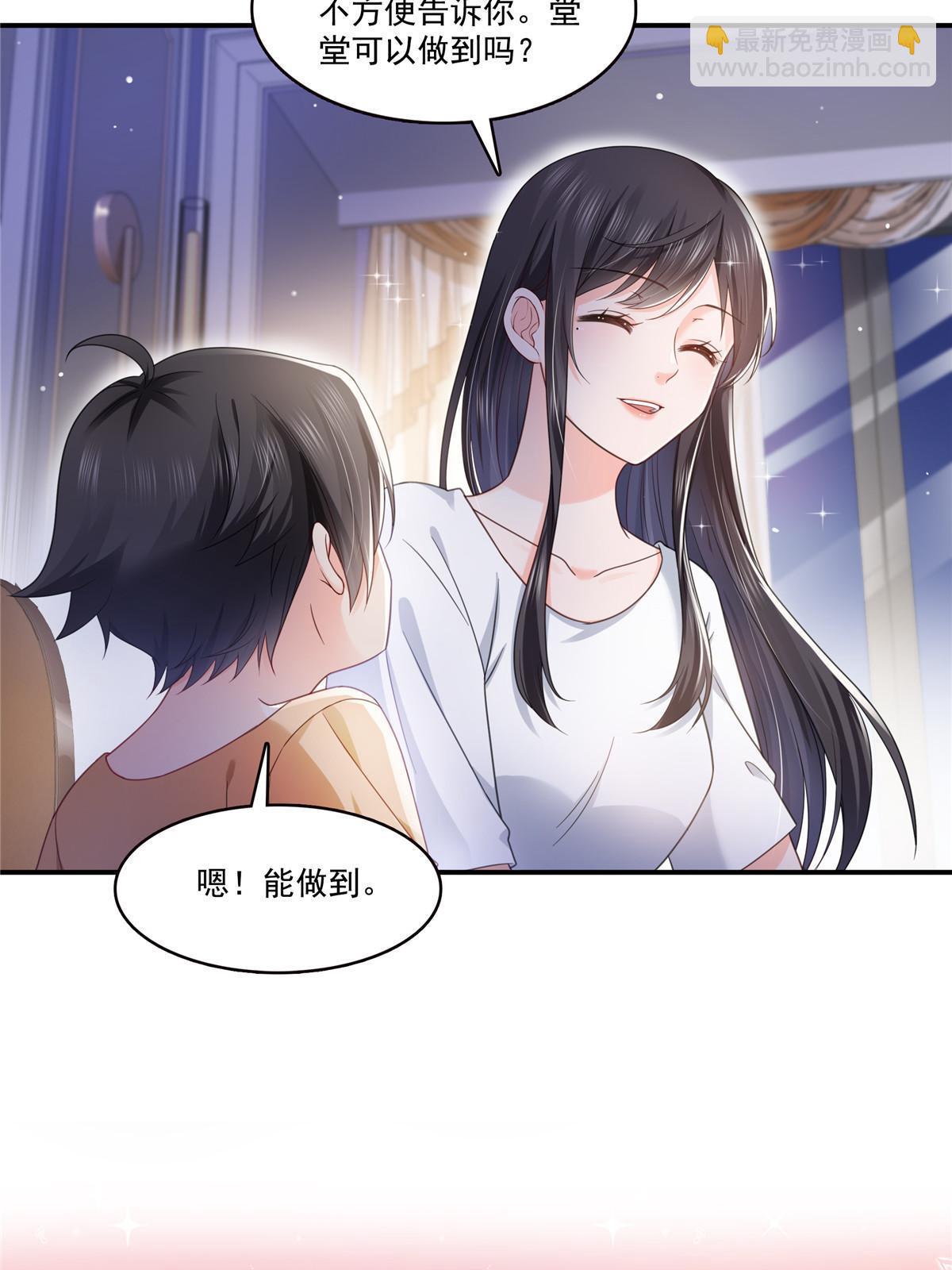 第323话 拜托一件事-第326话