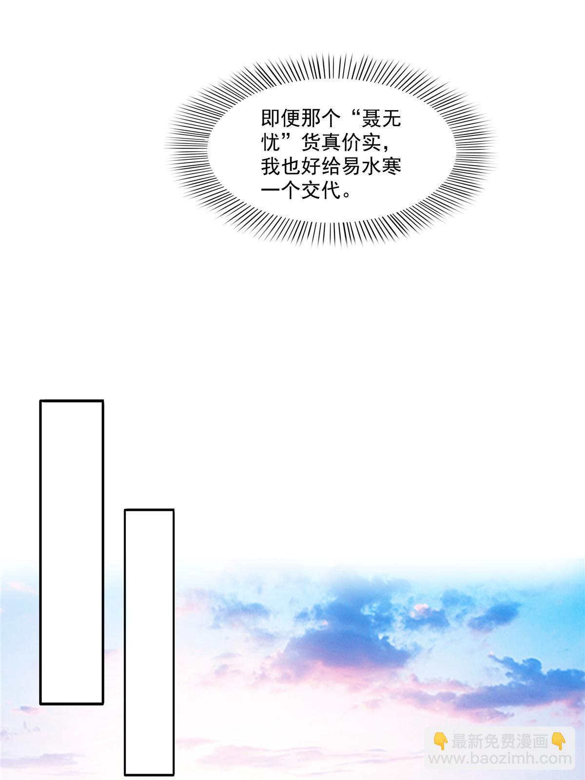 第323话 拜托一件事-第326话