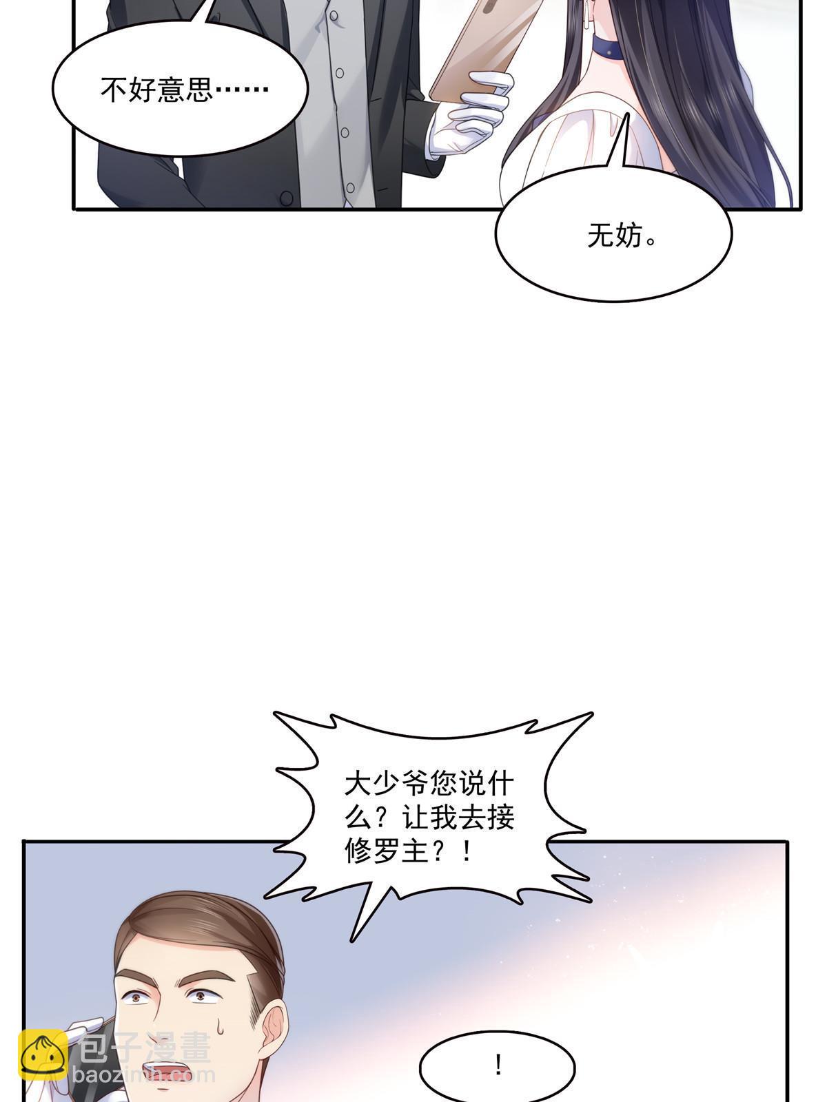 第323话 拜托一件事-第326话