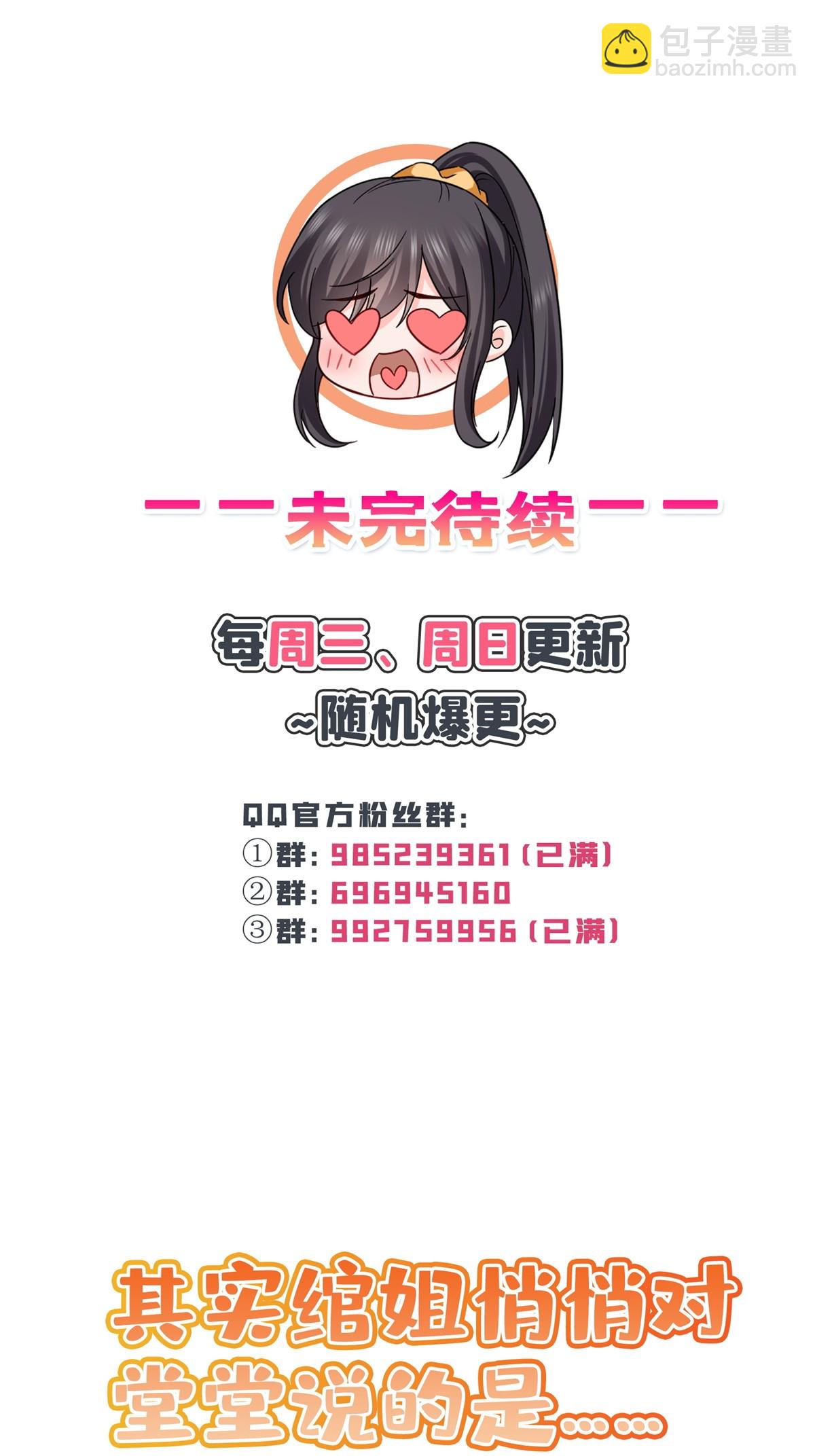 第323话 拜托一件事-第326话