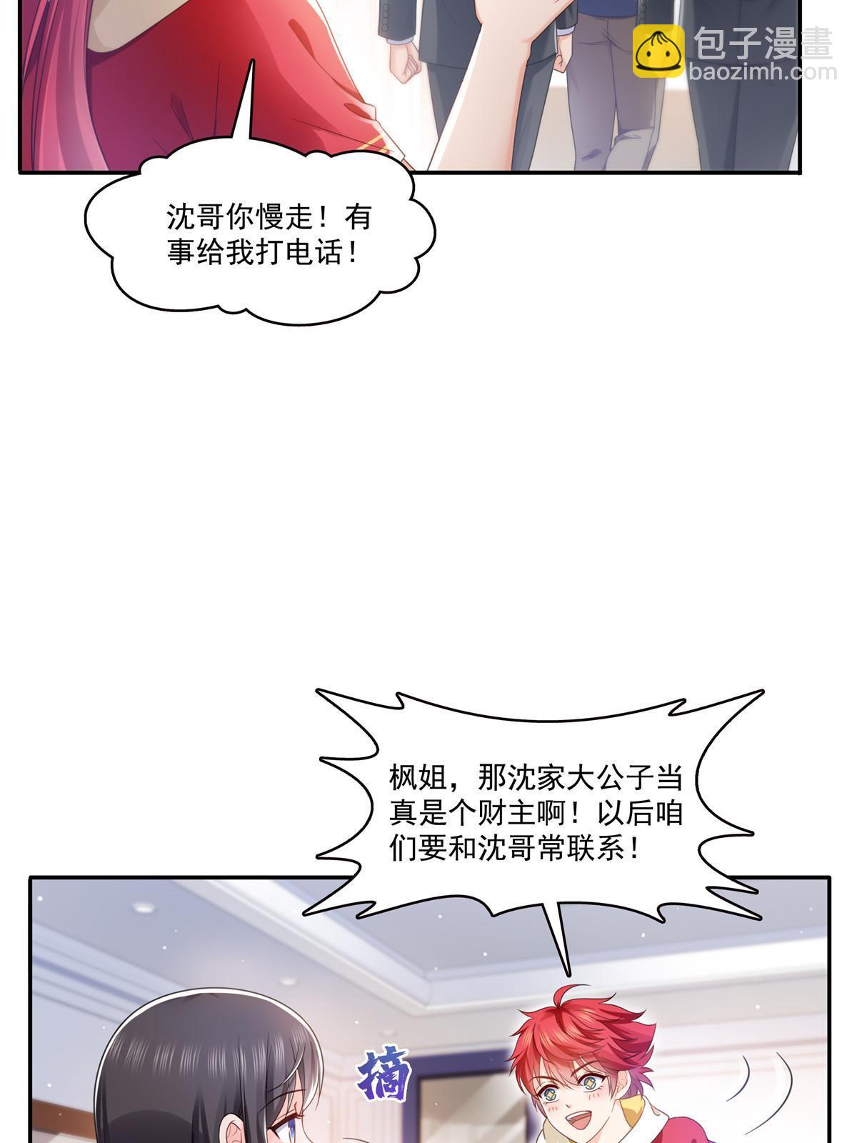 第323话 拜托一件事-第326话
