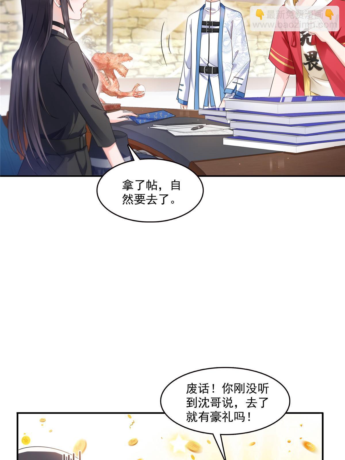 第323话 拜托一件事-第326话