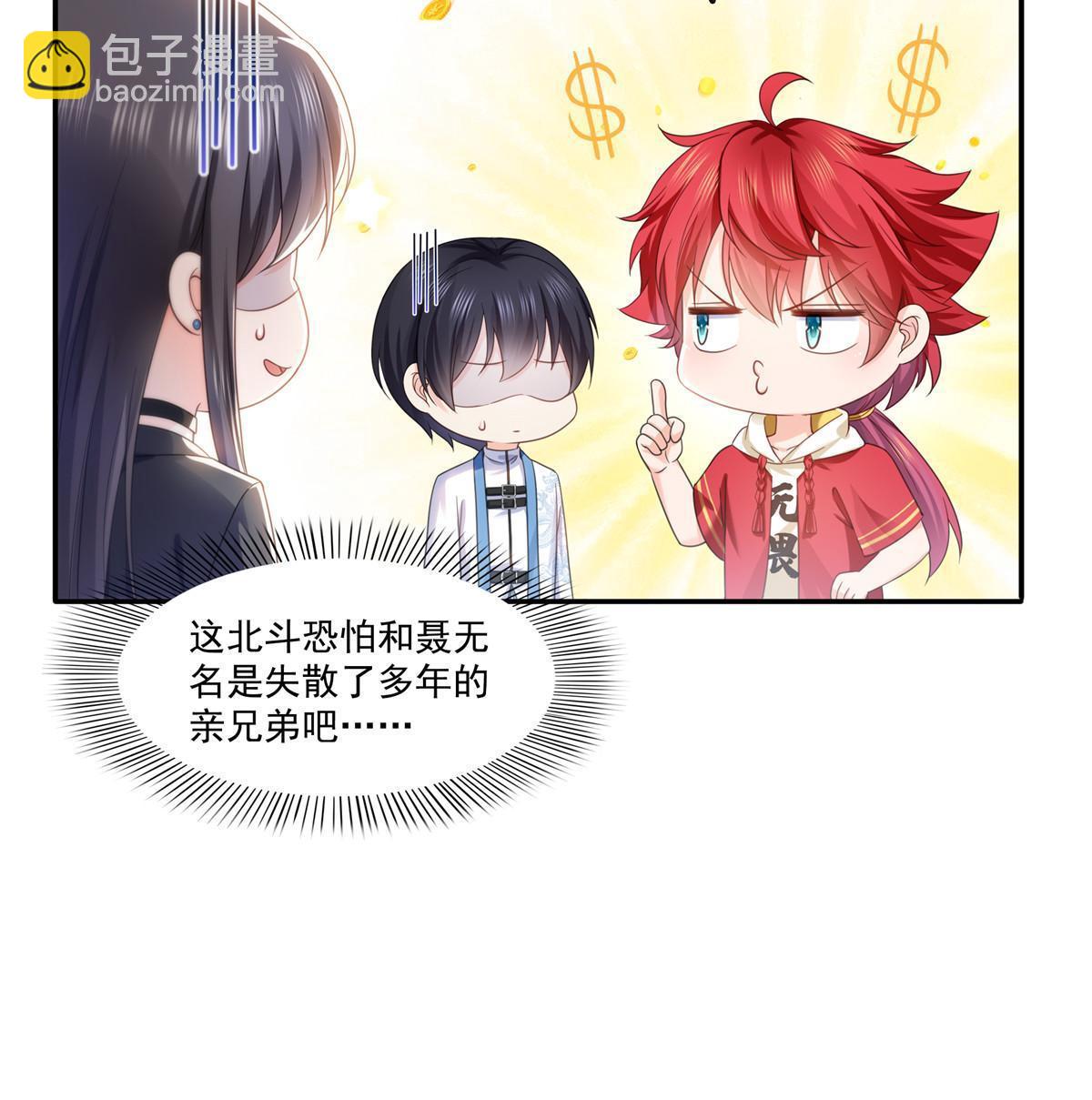 第323话 拜托一件事-第326话