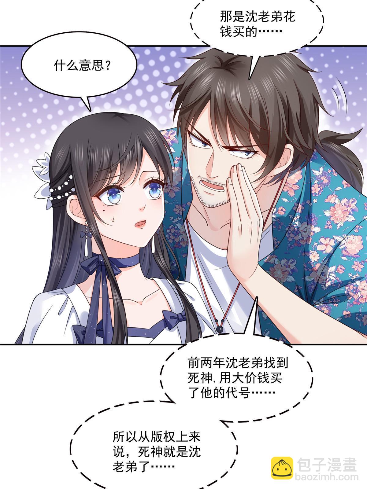 第325话 我同意你们的婚事(1/2)-第328话