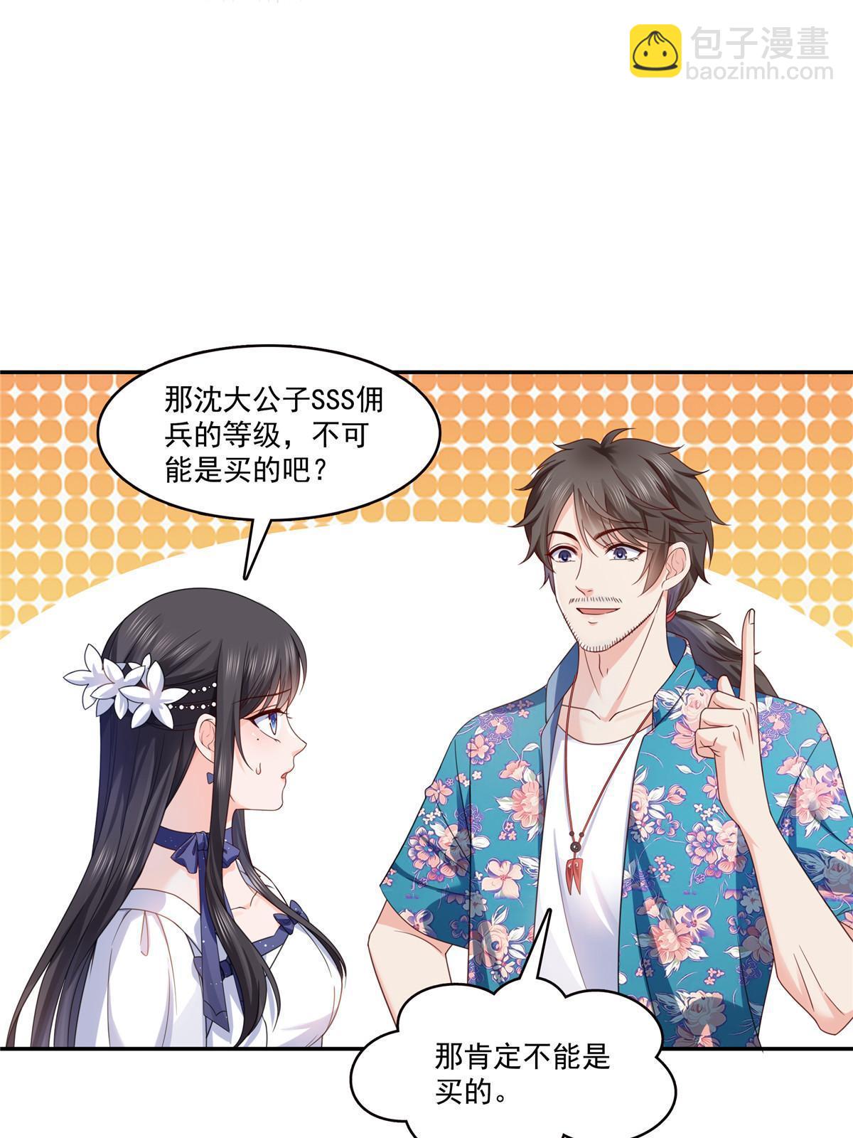 第325话 我同意你们的婚事(1/2)-第328话
