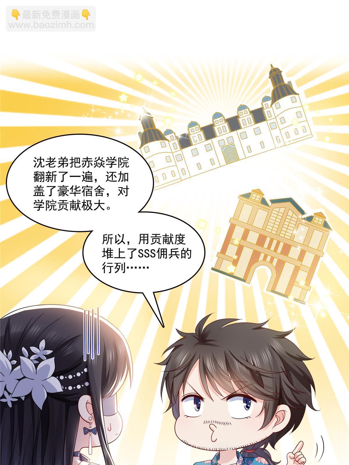 第325话 我同意你们的婚事(1/2)-第328话