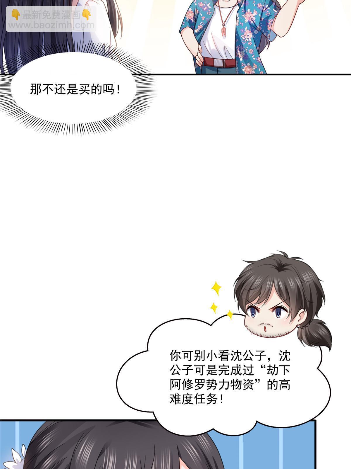 第325话 我同意你们的婚事(1/2)-第328话