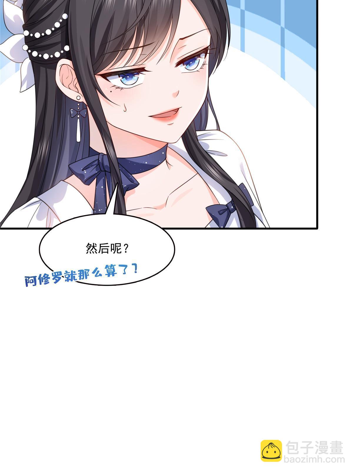 第325话 我同意你们的婚事(1/2)-第328话