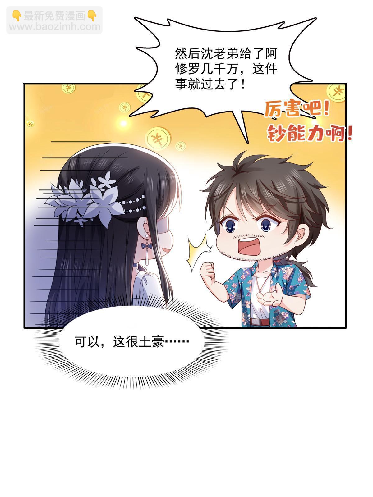 第325话 我同意你们的婚事(1/2)-第328话