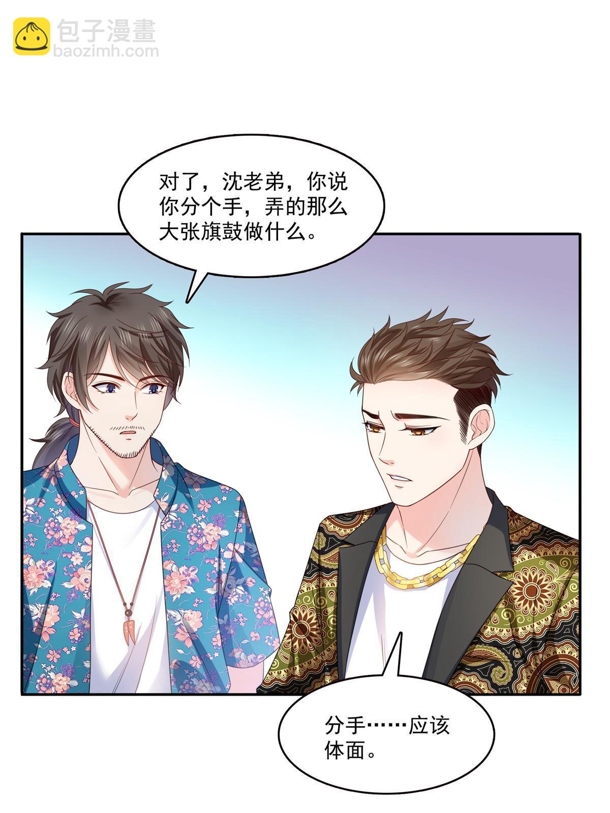 第325话 我同意你们的婚事(1/2)-第328话